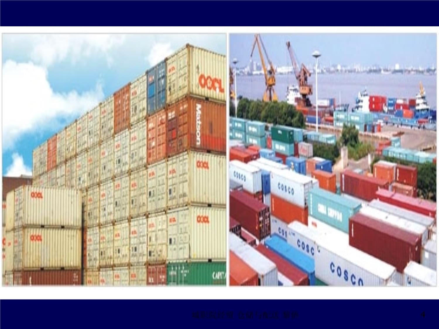 倉儲(chǔ)業(yè)職業(yè)能力基礎(chǔ) 構(gòu)建高效物流的基石