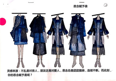 匠心獨(dú)運(yùn)，時(shí)尚綻放——第三屆“園洲杯”全國(guó)休閑服裝設(shè)計(jì)大賽決賽入圍名單揭曉